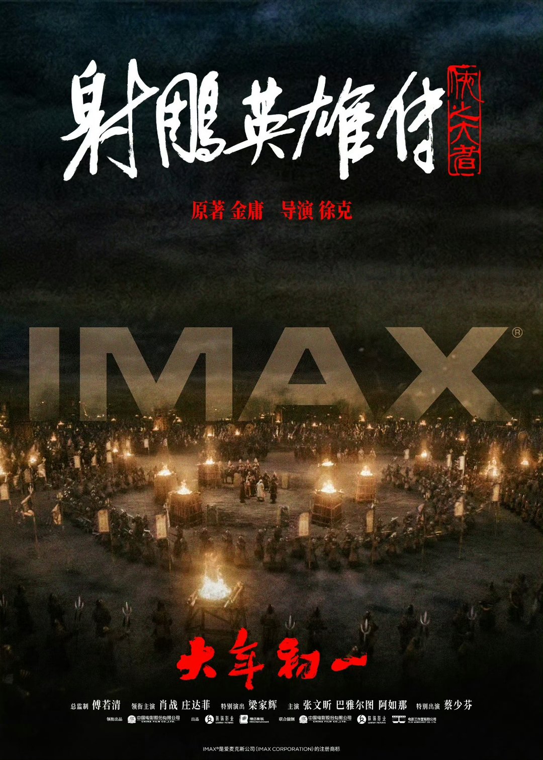 浓眉压哨绝杀恒大，全场沸腾！经典一战再现传奇